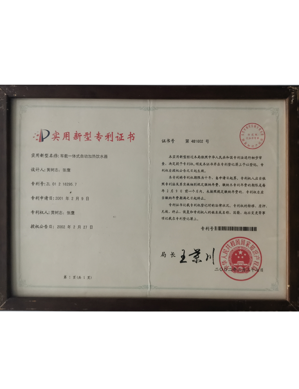 車(chē)載一(yī)體(tǐ)式自(zì)動加熱(rè)飲水(shuǐ)器(qì)